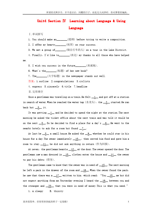 (新)高中英语Unit4LearningaboutLanguageUsingLanguage课时作业新人教版必修1