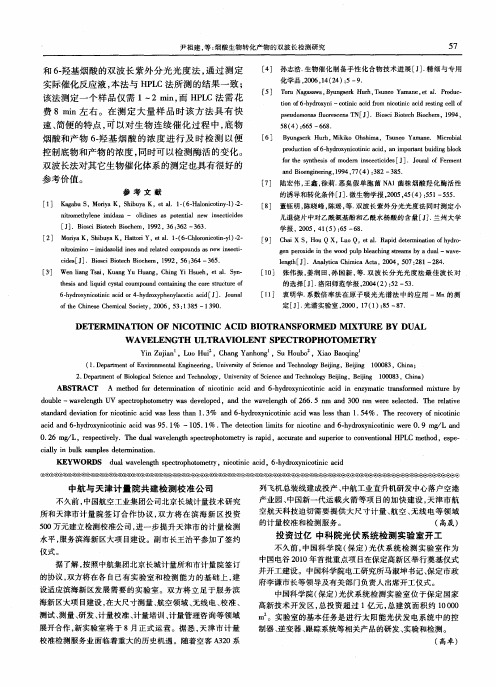 投资过亿 中科院光伏系统检测实验室开工
