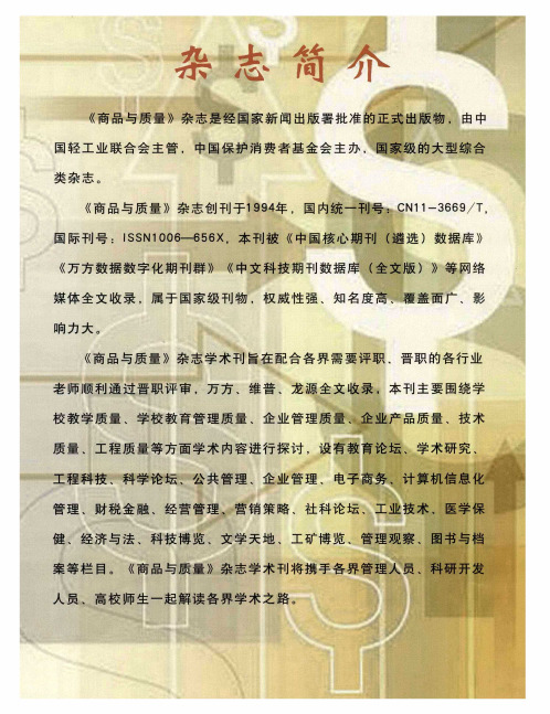 杂志简介