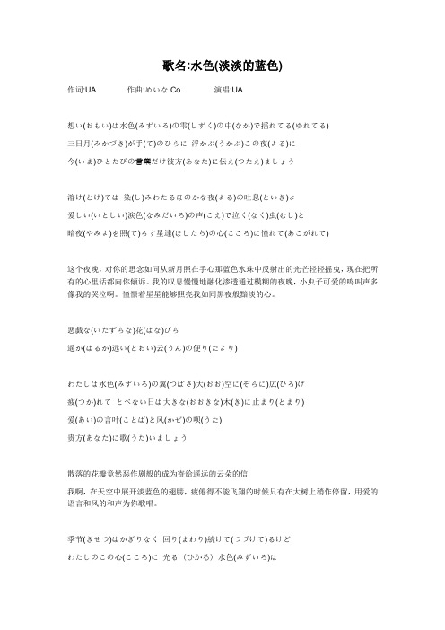盛夏的果实日语歌词