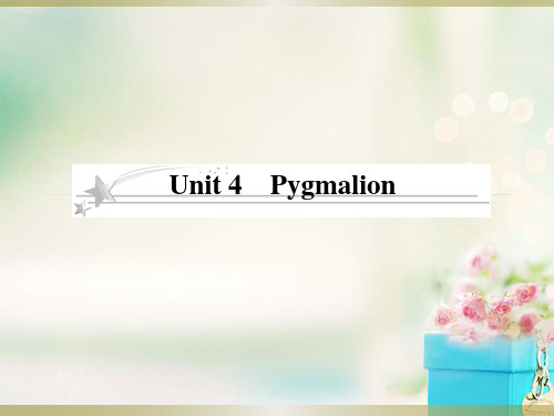 一轮复习课件：Unit_4_Pygmalion(人教版选修8)