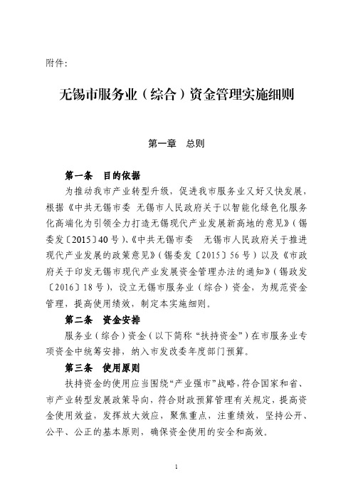 总则第一条目的依据