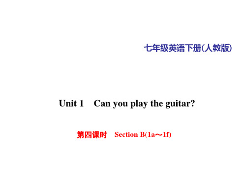 2020-2021年七年级下册人教版英语Unit 1 第四课时 Section B(1a～1f)