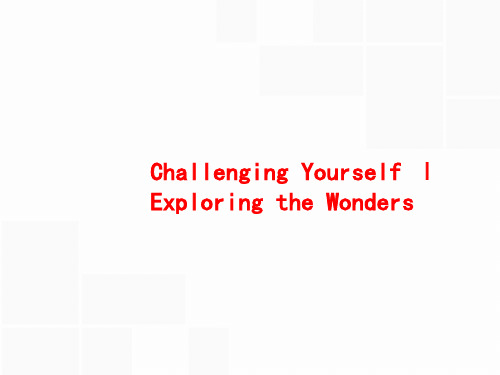高优指导高三英语重庆大学一轮复习课件+考点规范练：41Challenging Yorelf Ⅰ Ex
