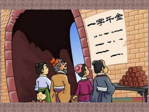 一字千金