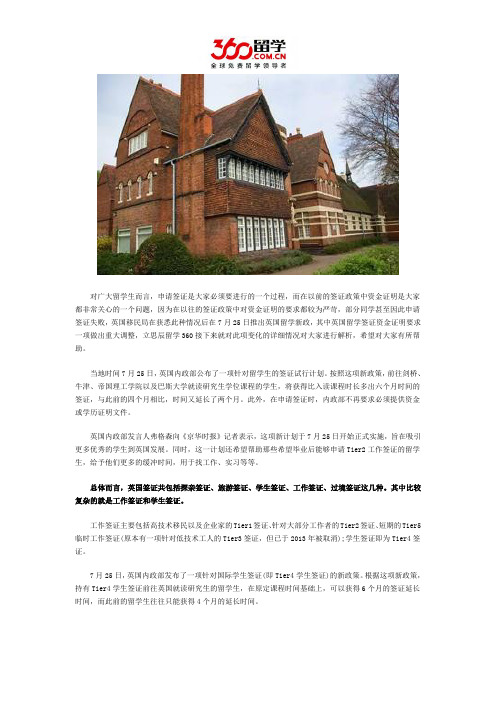 英国留学签证资金证明要求将取消