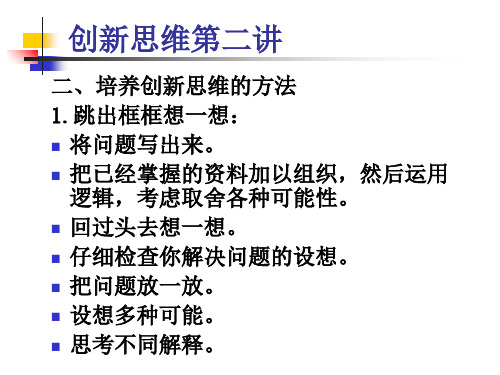 【环境课件】袁兆华环境学概论第二章 大气环境