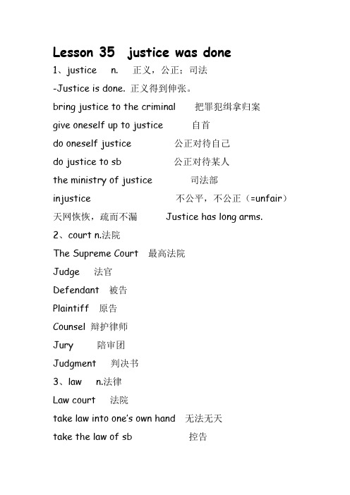 新概念三册Lesson35备课笔记