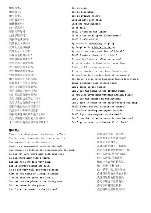 英翻汉
