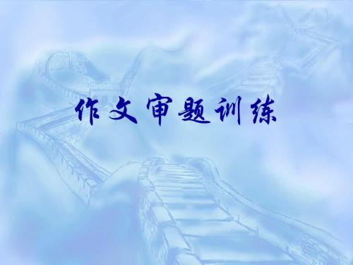 辽宁卷作文解析及满分作文