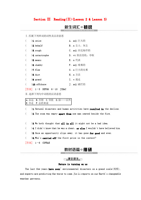 2019-2020学年高中英语 Unit 22 Environmental Protection
