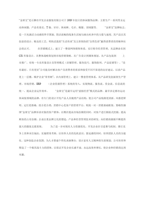 金犀宝