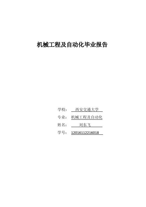 KDF2滤棒成型机热熔胶造成爆口故障分析及改进方法