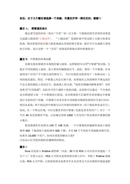 建模与仿真作业