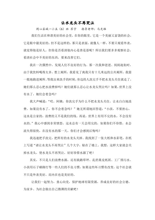 水龙头不再哭泣