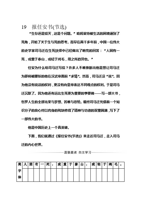 2016-2017学年高二语文上册课时综合检测题5