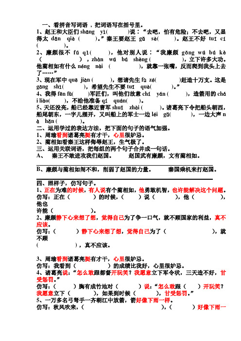 仿写句子和拼音写汉字