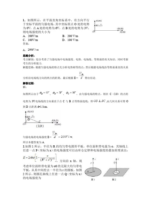 高考物理电场重点题解析