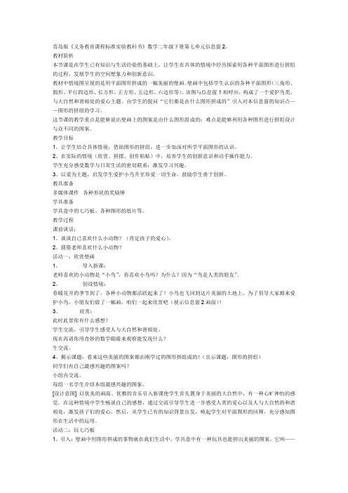 信息窗1