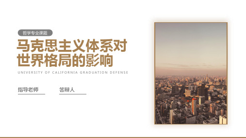 哲学专业课题毕业答辩开题报告PPT模板