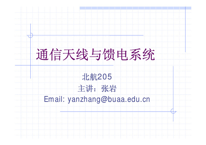 偶极子天线及其应用
