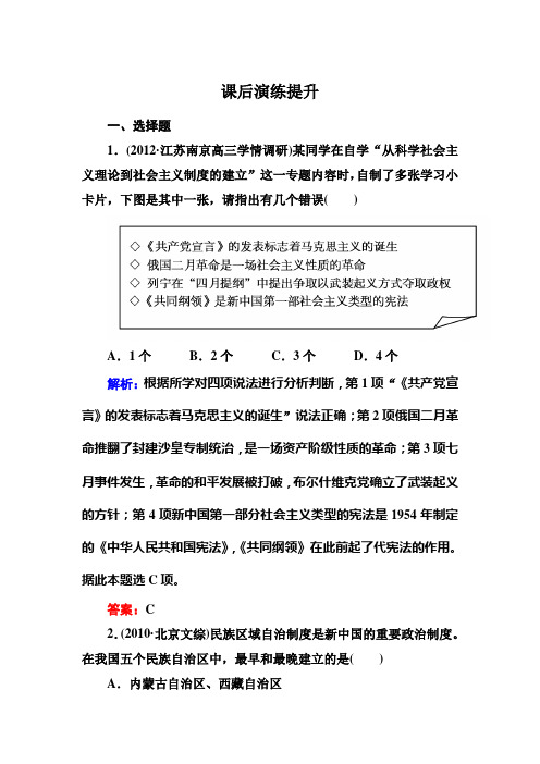 历史与名师对话1-3-7