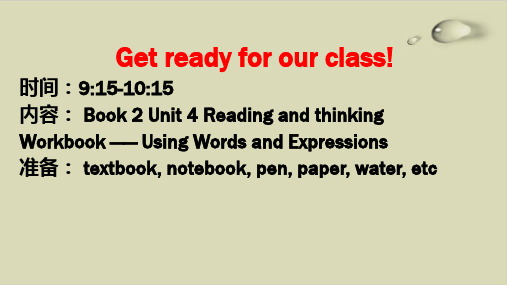 东营市一中高一下学期人教版)book 2 unit 4 reading and thinkingppt课件下载