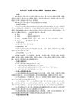 化学品生产单位吊装作业安全规范(AQ3021-2008)