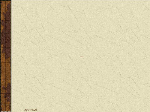 人力资源管理师基础知识打印版-精品PPT