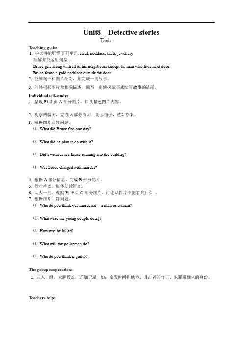 江苏省盱眙县黄花塘初级中学牛津译林版九年级英语上册《Unit 8 Detective stories》(1)教案