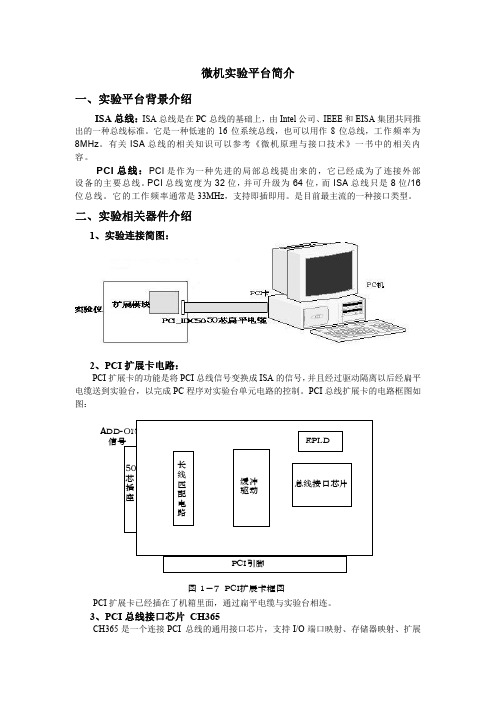 实验平台介绍和实验一IO的使用