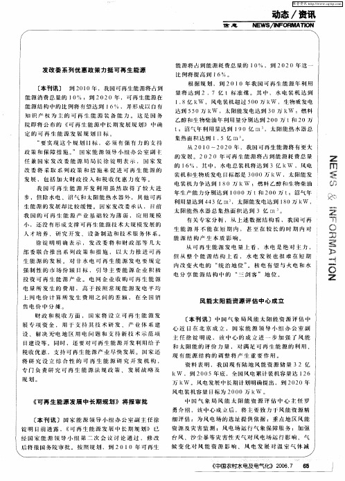 风能太阳能资源评估中心成立