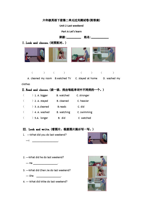 【三套试卷】长春市小学六年级英语下册第二单元精品测试卷(附答案)