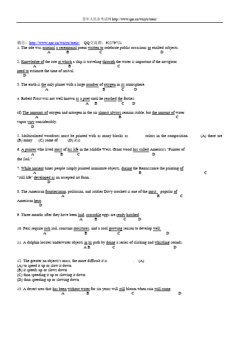 托业(TOEIC)考试备考语法部分精炼870题及答案