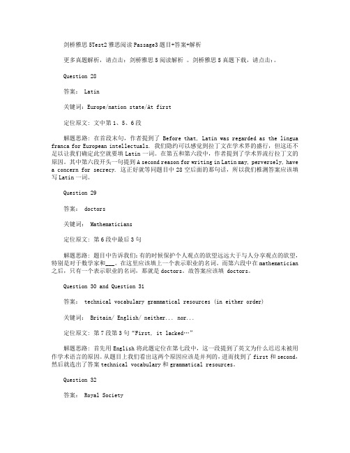 剑桥雅思5Test2雅思阅读Passage3题目+答案+解析