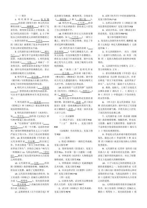 古代文学