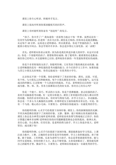 最新九年级数学老师毕业寄语3篇