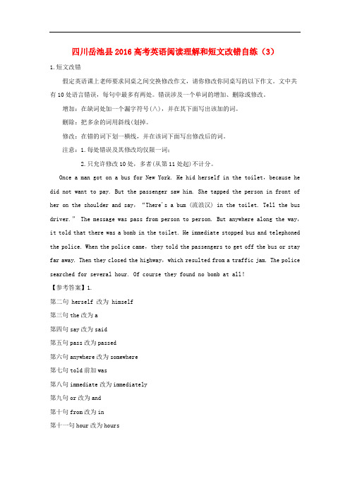 四川省岳池县高考英语阅读理解和短文改错自练(3)