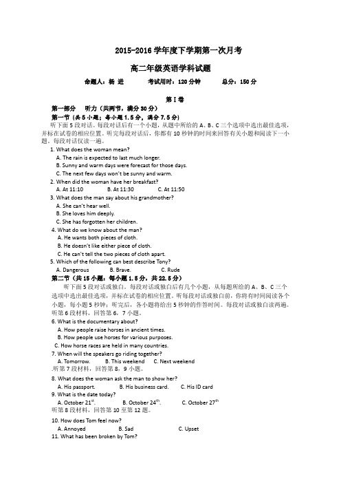 《解析》江西省铅山一中、横峰中学2015-2016学年高二下学期第一次月考英语试卷Word版含解析