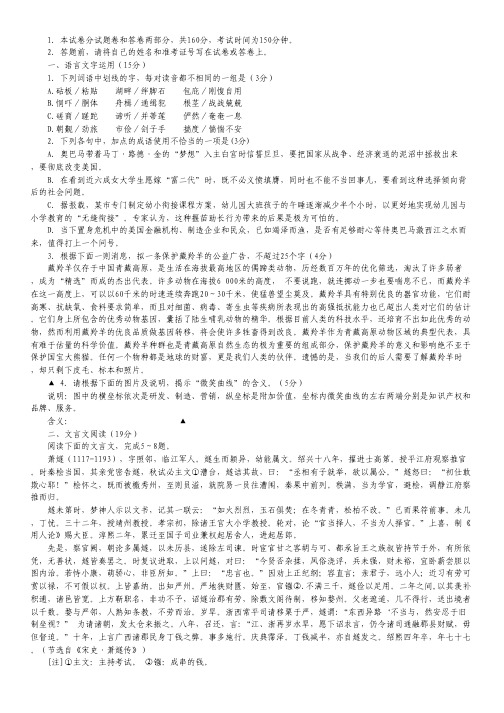江苏省泰州市第二中学高二下学期期中考试语文试题.pdf