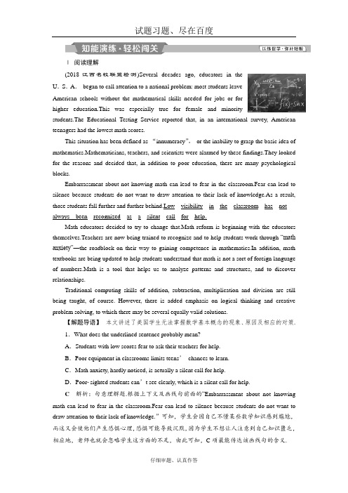 2019届高考英语(外研版)一轮复习练习：必修1 2 Module2知能演练 含解析