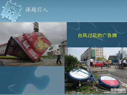 稳固结构的探析1