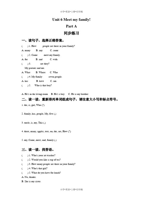 人教PEP版-英语-四年级上册-Unit 6 Meet my family Part A 同步练习