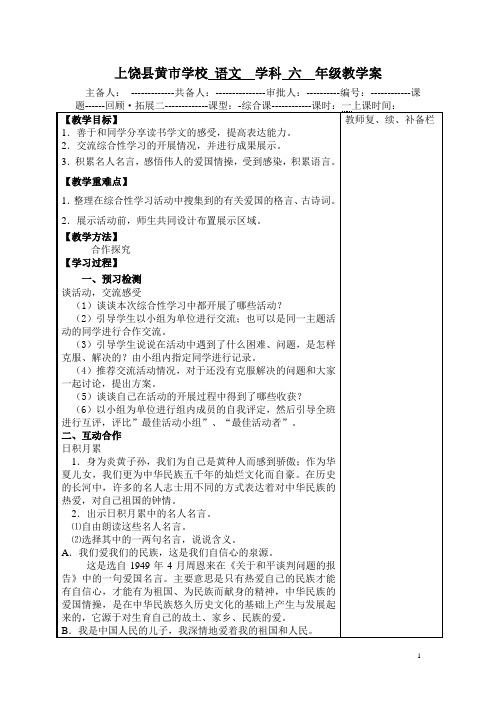 回顾拓展二