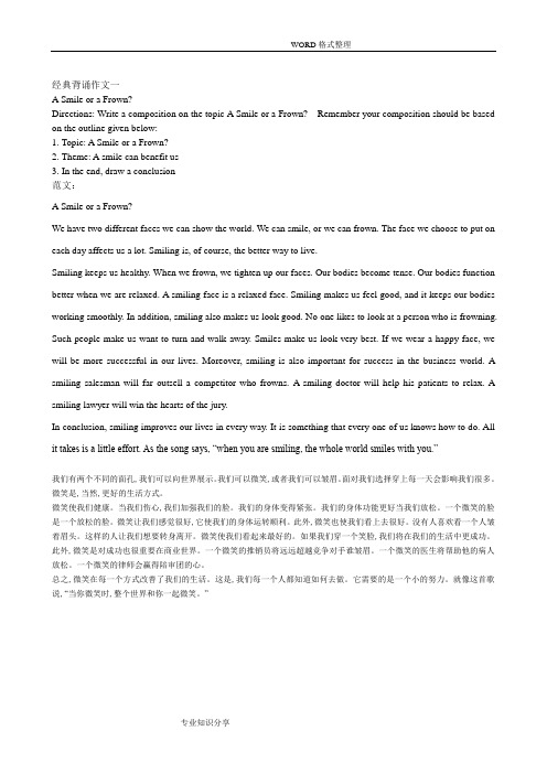 专接本英语作文十二篇
