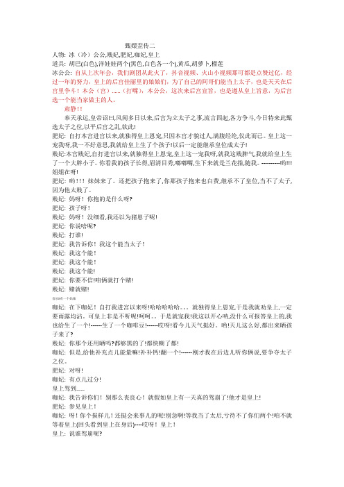 宋小宝  甄嬛歪传