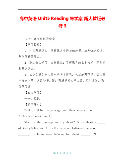 高中英语 Unit5 Reading导学案 新人教版必修3