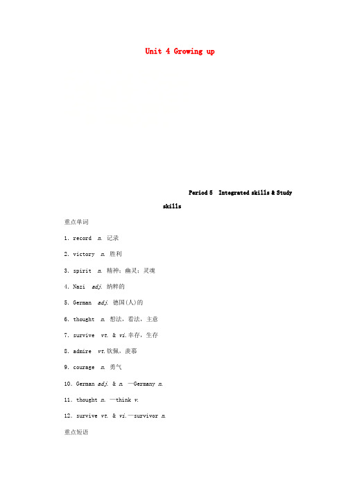 九年级英语上册 Unit 4 Growing up Period 5 Integrated skills