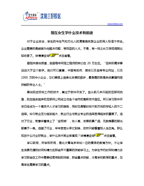 现在女生学什么技术有前途