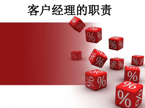 银保客户经理的一天